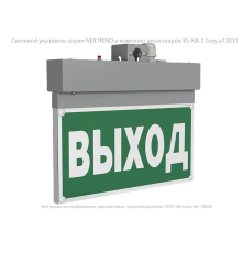 Указатель аварийный светодиодный BS-NEXTRINO-73-S1-INEXI3 Gray 6,3Вт 3ч IP40 постоянный накладной  a15513  Белый свет