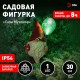 Светильник садовый ERASF22-08 из полистоуна Гном Мухомор с шариком 30 см  Б0053360  ЭРА