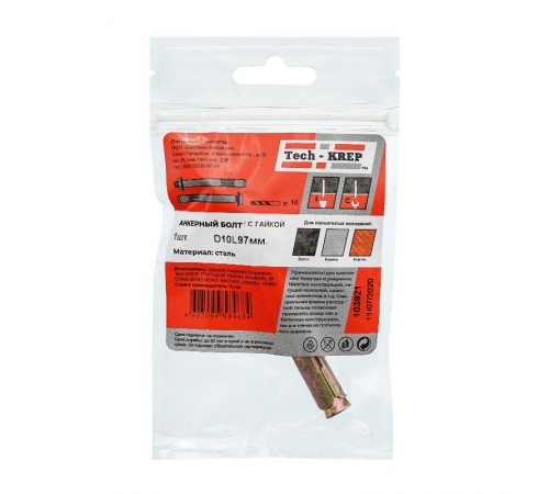 Анкерный болт с гайкой 10х97 (1 шт) - пакет ( 0,054 кг)  103921  Tech-KREP