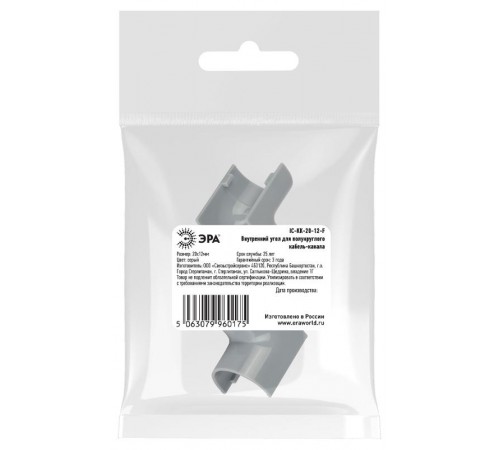 Внутренний угол  IC-KK-20-12-F для полукруглого кабель-канала серый 20х12мм 2шт/комплект  Б0064973  ЭРА