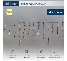Бахрома (Айсикл) 4,0х0,6м 128 LED ТЕПЛЫЙ БЕЛЫЙ черный каучук 2,3мм IP67 постоянное свечение 230В  255-226-6  NEON-NIGHT