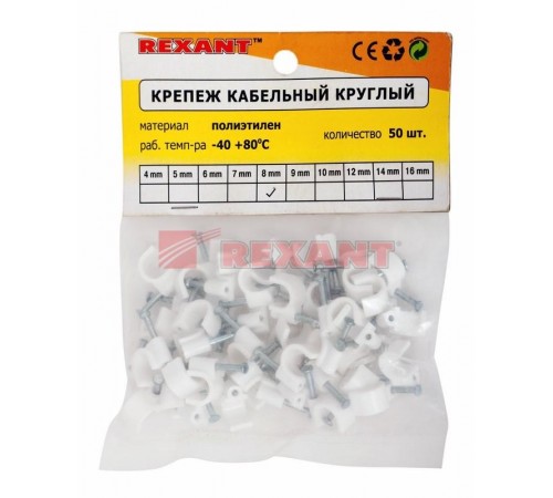 Крепеж кабеля круглый 8 мм, белый (упак. 50 шт)  07-4008  REXANT