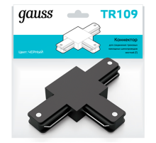 Коннектор для трековых шинопроводов (T) черный  TR109  Gauss
