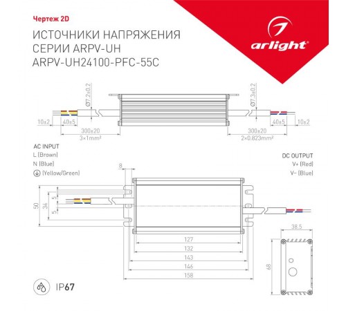 Блок питания ARPV-UH24100-PFC-55C (24V, 4.2A, 100W)  025171  Arlight