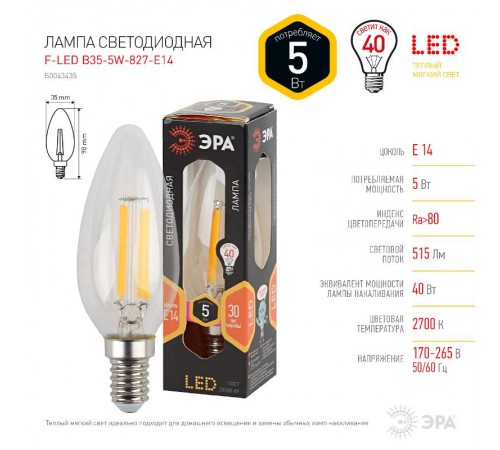 Лампа светодиодная F-LED B35-5W-827-E14 (филамент, свеча, 5Вт, тепл, E14)  Б0043435  ЭРА