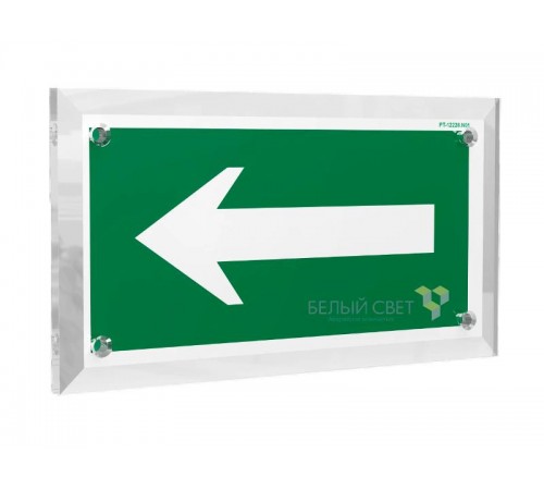 Знак безопасности PT-17328.N01"Движение к выезду"   a22514 Белый свет