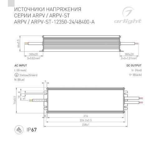 Блок питания ARPV-12350-A (12V, 29.0A, 350W) (ARL, IP67 Металл, 3 года)  026680(1)   Arlight