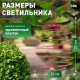 Cветильник садовый декоративный подвесной Спираль на солнечной батарее, ERASF012-29 22 см  Б0044236  ЭРА