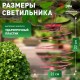 Cветильник садовый декоративный подвесной Спираль на солнечной батарее, ERASF012-29 22 см  Б0044236  ЭРА