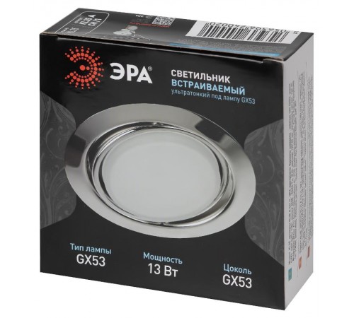 Светильник поворотный точечный под лампу GX53 KL35 A CH /1 под лампу Gx53 поворотный, 220V, 13W, хром  Б0049556  ЭРА