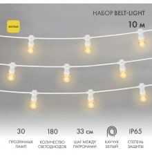 Гирлянда LED Galaxy Bulb String 10м, белый КАУЧУК, 30 ламп*6 LED ЖЕЛТЫЕ, влагостойкая IP65  331-301  NEON-NIGHT
