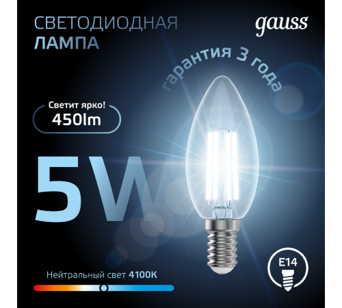 Лампа светодиодная LED 5Вт E14 220В 4100К свеча  103801205  Gauss