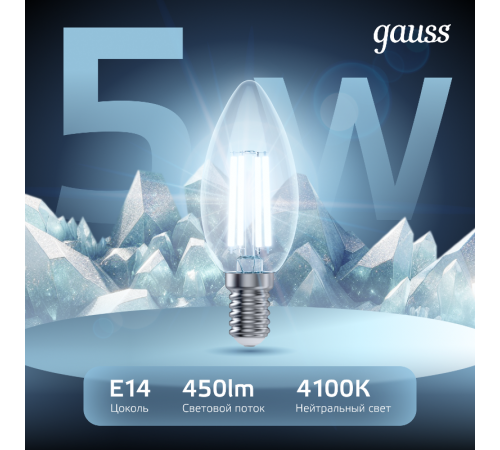 Лампа светодиодная LED 5Вт E14 220В 4100К свеча  103801205  Gauss