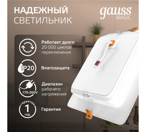Светильник  Basic Downlight квадрат 12W 1000lm 4000K 170-260V IP20 145*26 белый LED 1/60  9031420212  Gauss