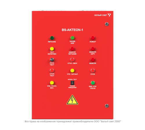 Щит аварийного освещение ЩАО BS-AKTEON-1-QS16-400/230-LCGt6QF6-R15  a16162  Белый свет