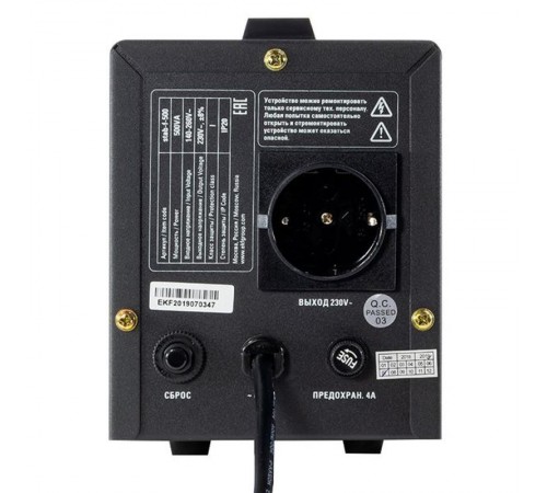Стабилизатор напряжения напольный 0,5 кВт EKF PROxima  stab-f-500  EKF
