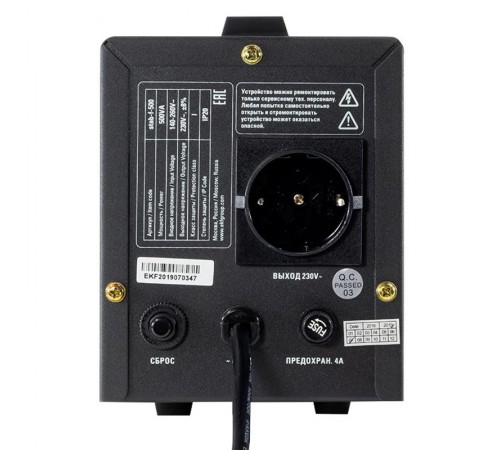 Стабилизатор напряжения напольный 0,5 кВт EKF PROxima  stab-f-500  EKF