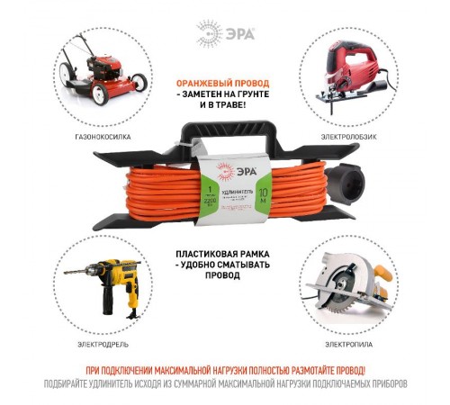 Удлинитель силовой ЭРА UFx-1-2x1.0-10m-IP44 на рамке б/з 1 гн 10м ПВС 2х1  Б0043039  ЭРА