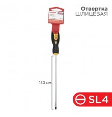 Отвертка шлицевая SL 4х150 мм, двухкомпонентная рукоятка  12-6425  REXANT