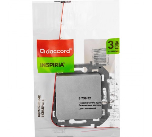 Inspiria Алюминий Переключатель проходной 1-клавишный С/У без рамки  673652  Legrand
