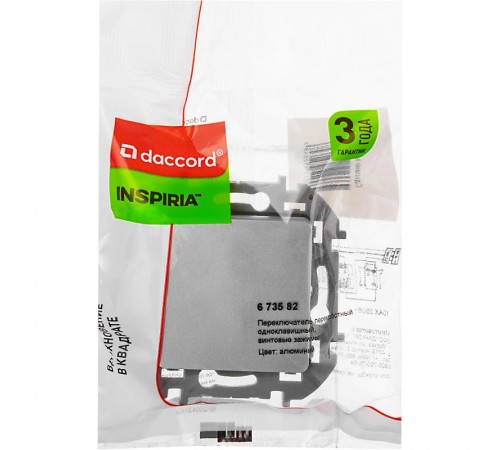 Inspiria Алюминий Переключатель перекрёстный 1-клавишный 10АХ 250В винтовые зажимы  673582  Legrand