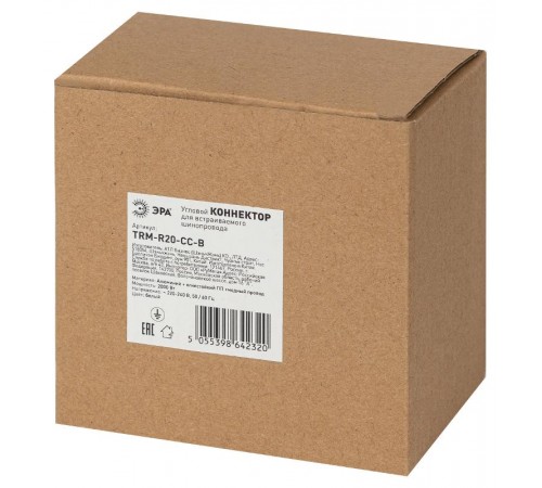 Коннектор TRM-R20-CC-B угловой для встраиваемого магнитного шинопровода NOVA TRM-R20 черный  Б0054782  ЭРА