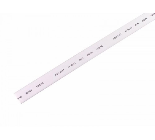 Термоусадочная трубка 10,0/5,0 мм, белая, упаковка 50 шт. по 1 м  21-0001  REXANT