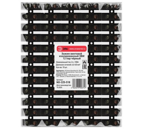 Зажим винтовой  NO-225-518 изолированный ЗВИ-нг 100А (6.0-40 мм2) 12 пар чёрный  Б0068073  ЭРА