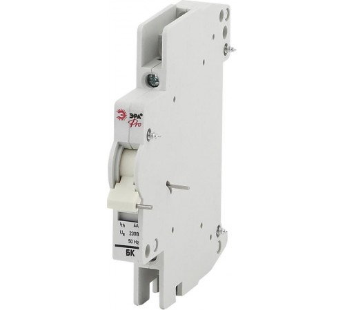 Дополнительный контакт состояния автоматического выключателя NO-902-84 ЭРА Pro Б0031715  ЭРА