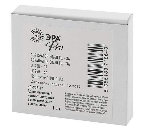 Дополнительный контакт состояния автоматического выключателя NO-902-84 ЭРА Pro Б0031715  ЭРА