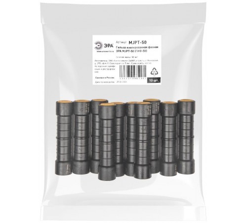Гильза MJPT-50 (ГИФ-50) изолированная фазная   Б0064233  ЭРА