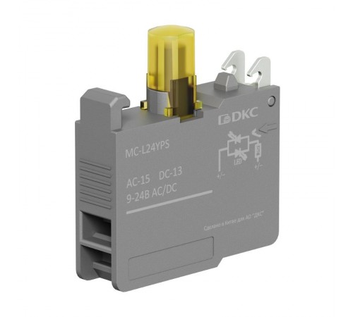 Контактный блок с клеммными зажимами под винт со светодиодом на  9-24В, жёлтый  MC-L24YPS  DKC