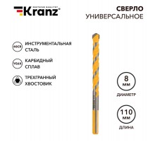 Сверло универсальное твердосплавное, 8мм  KR-91-0322  Kranz