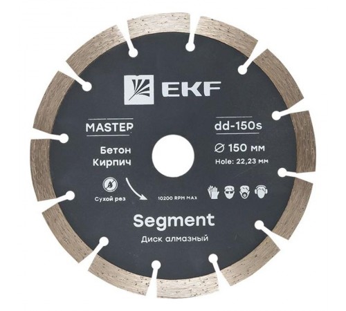 Диск алмазный Segment (150х22.23 мм) Master  dd-150s  EKF
