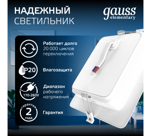 Светильник  Elementary Downlight квадрат 10W 780lm 4000K 170-260V IP20 120*26 белый LED 1/100  998420209  Gauss