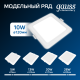 Светильник  Elementary Downlight квадрат 10W 780lm 4000K 170-260V IP20 120*26 белый LED 1/100  998420209  Gauss