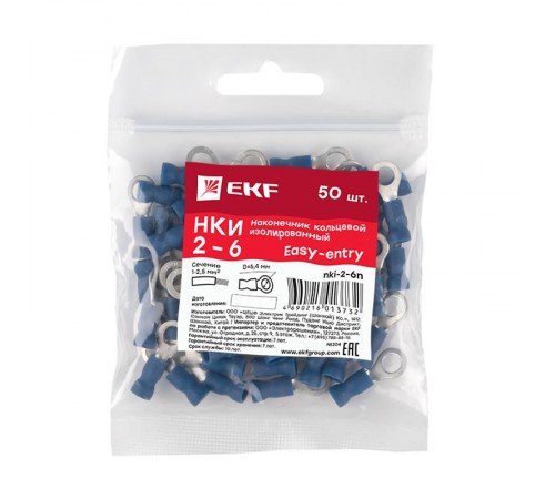 Наконечник кольцевой изолированный НКИ 2-6 (50шт.) EKF PROxima  nki-2-6n  EKF