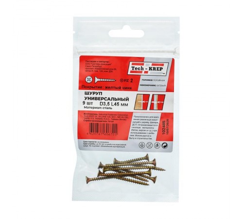 Саморез ШУж 3,5х45 пот. гол. (9 шт) - пакет ( 0,02 кг)  102485  Tech-KREP