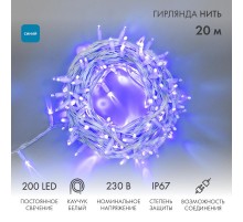 Гирлянда модульная  "Дюраплей LED"  20м  200 LED  белый каучук Синий  315-143  NEON-NIGHT