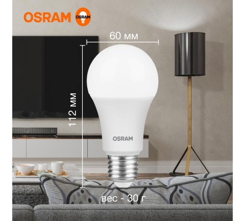 Лампа светодиодная LED Value CL- A 10W/840 230V E27 10X1  4058075578852  OSRAM