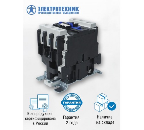 ПМЛ-4160М УХЛ4 Б, 220В/50Гц, 1р+1з, 63А, нереверсивный, без реле, IP20, пускатель электромагнитный (ЭТ)  ET509650  Электротехник