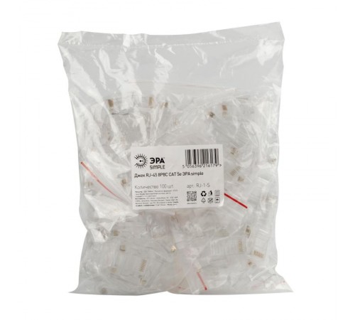 Джек  Simple RJ-1-S RJ-45 8P8C CAT 5e  Б0048300  ЭРА