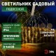 Cветильник садовый декоративный подвесной Фейерверк на солнечной батарее ERAUF024-02  Б0044217  ЭРА