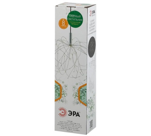 Cветильник садовый декоративный подвесной Фейерверк на солнечной батарее ERAUF024-02  Б0044217  ЭРА