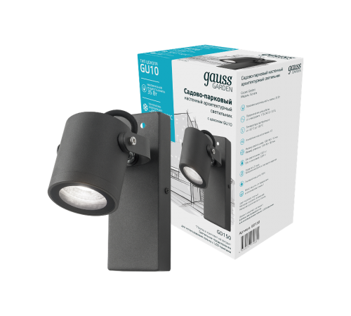 Светильник садово-парковый Sonata настенный архитектурный, 1xGU10, 172.5*90*130mm, 170-240V / 50Hz, 1xMax.35W, IP54  GD150  Gauss