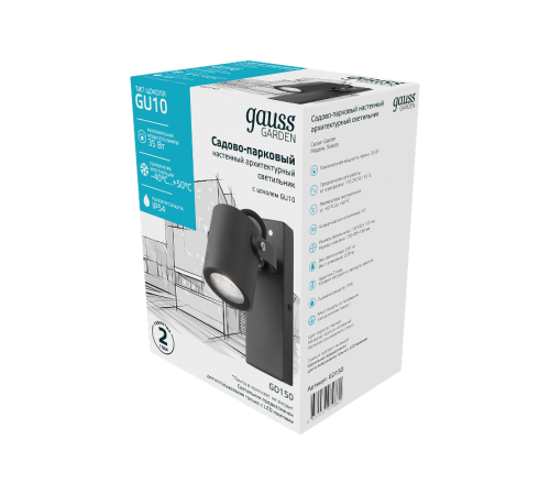 Светильник садово-парковый Sonata настенный архитектурный, 1xGU10, 172.5*90*130mm, 170-240V / 50Hz, 1xMax.35W, IP54  GD150  Gauss