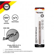 Сверло по металлу 7 мм "Кобальт" (сталь HSS-Co 5% M35 P6M5K5) (1 шт. в блистере) DIN 338  KR-91-0509  Kranz