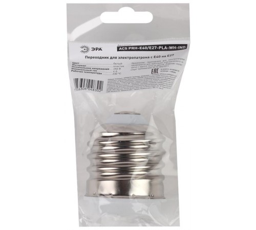Переходник E40-E27, пластик, белый  Б0043742  ЭРА
