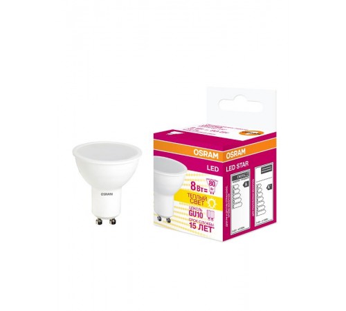 Лампа светодиодная LED STAR PAR16 8W, матовая линза, GU10 LSPAR1680100 8W/830 230V GU1010X1RU  4058075210981  Osram