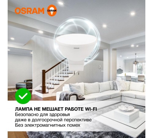 Лампа светодиодная LVMR1650 6SW/840 6Вт 4000К 230V GU5.3   4058075582637  Osram